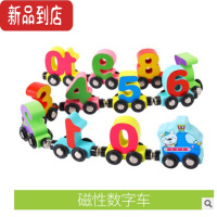 真智力磁性木质小火车26个英文字母积木木制拼装轨道组合拖拉益智玩具车 11节数字车