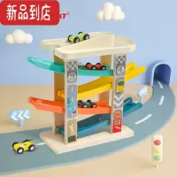 真智力1-2-3周岁儿童玩具男孩宝宝幼儿滑翔车小汽车早教益智轨道车 四轨竞速滑翔车 含4辆小车