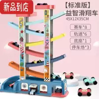 真智力儿童滑翔轨道车小汽车益智玩具男孩3岁一至二女宝宝1-2-3-4周滑行 六轨竞速滑翔车标准版(含8辆小车+带停车场)