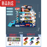 真智力恐龙盘山公路小火车轨道儿童汽车闯关大冒险停车场大楼厦益智玩具 基础款4层(灯光)配6辆小车 电池版 送电池+螺丝刀