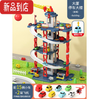 真智力超大消防轨道车停车场大楼儿童玩具车男孩益智火车滑行小汽车3岁6 [超大升级]轨道消防大厦[主体]+15小车2飞机