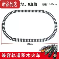 真智力火车轨道配件7499列车直轨弯轨轨分岔轨岔道补充装60205 GD-A(8直+16弯)玩具