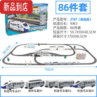 真智力小火车轨道车玩具高铁和谐号仿真动车汽车模型电动拼装男孩儿童 高铁-86件套[高架桥+隧道+ 5车厢]总长9.3米