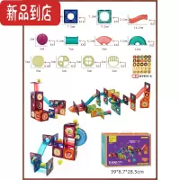 真智力彩窗磁力片积木幼儿园儿童3-6周岁拼装滚珠管道轨道益智玩具 彩窗磁力片N07[72pcs]