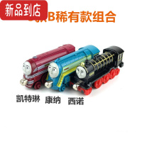 真智力磁力磁性合金马斯小火车轨道套装爱德华高登哈罗德托比玩具全套拖 3款稀有款