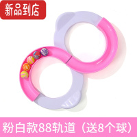 真智力88轨道球专注力感统训练器材儿童家用幼儿手眼协调8八字益智玩具3 粉白款88轨道(精致款)