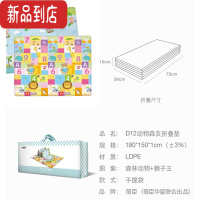 真智力爬行垫幼儿宝宝室内加厚轨道游戏地垫可折叠双面防水野餐垫 动物乐园+狮子 1 厘米厚 D12折叠垫 180cm玩具