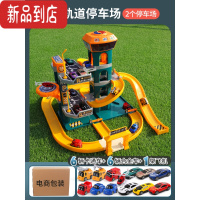 真智力男孩小汽车工程玩具大号轨道停车场跑道滑道大童儿童六一生日3岁6 轨道大楼停车场四层2停车场(配6卡通车+6合金车+