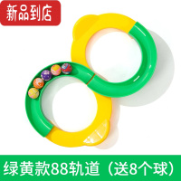 真智力88轨道球专注力感统训练器材儿童家用幼儿手眼协调8八字益智玩具3 黄绿款88轨道(精致款)