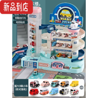 真智力儿童汽车大楼停车场闯关大冒险益智力动脑轨道车男孩玩具3岁4抖音 超大号[3层]电动汽车大楼-带10车. 充电板 [
