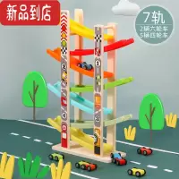 真智力儿童滑翔多层轨道车小汽车益智玩具男孩3岁一至二女宝宝惯性滑行4 七轨滑翔车(配5辆四轮车+2辆六轮车)