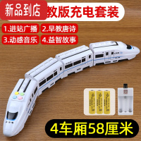 真智力小火车玩具轨道儿童仿真益智多6电动高铁男孩1-4岁宝宝和谐号 升级音乐古诗故事电动和谐号-58cm 充电版[配充电