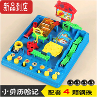 真智力小贝历险记3D立体迷宫走珠闯关轨道滚珠球钢珠游戏训练益智类玩具 小贝历险记(4颗钢珠)