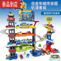 真智力百变校巴歌德警长轨道玩具儿童益智礼物变脸合金回力巴士玩具车 百变校巴城市多层轨道豪华套装 送地图