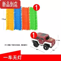 真智力电动汽车城市轨道车儿童益智男孩DIY玩具儿童轨道车玩具生日礼物 1只无灯小车 高配12块轨道