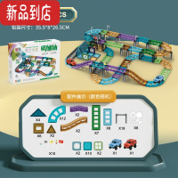 真智力磁力片彩窗轨道管道大号积木男孩宝宝儿童益智吸铁石磁片拼装玩具 轨道磁力片93件套1400g