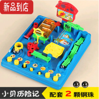 真智力小贝历险记3D立体迷宫走珠闯关轨道滚珠球钢珠游戏训练益智类玩具 小贝历险记(2颗钢珠)