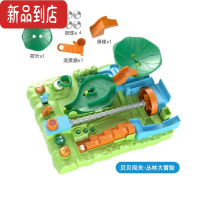 真智力小贝历险记3D立体迷宫走珠闯关轨道滚珠球钢珠游戏训练益智类玩具 贝贝闯关-丛林大冒险[4颗钢珠]