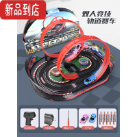 真智力收纳便携大型双人汽车轨道车儿童玩具男孩遥控小火车电动竞速赛车 360°环绕竞速赛道[电动版]送2赛车+弯道护栏 [