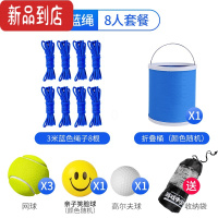 真智力纵横天下轨道传递运球团建拓展道具户外趣味亲子运动游戏道具 蓝色8人套餐玩具