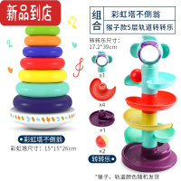真智力叠叠乐儿童益智彩虹圈8个月宝宝玩具套圈圈婴儿可啃咬轨道转转乐9 彩虹塔不倒翁+猴子款5层轨道转转乐