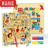 真智力迷宫城市益智力玩具2D魔幻轨道运笔走珠智力球飞行棋儿童木制 动物迷宫/飞行棋(2合1)塑材