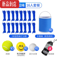 真智力纵横天下轨道传递运球团建拓展道具户外趣味亲子运动游戏道具 蓝色16人套餐玩具