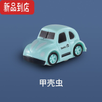 真智力[汽车闯关大冒险配件]网红玩具益智套装轨道车儿童男孩 甲壳虫