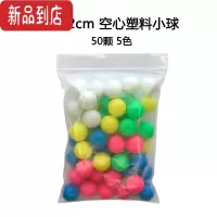 真智力塑料空心小球20mm彩色计数小球概率球小学数学教具轨道球可拆开 20mm空心小球 30颗5色玩具