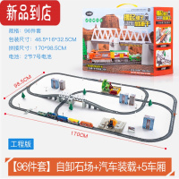 真智力仿真电动高铁工程火车玩具轨道车和谐号列车模型火车儿童生日玩具 自卸石场+汽车装载机[96件套] 2181工程中文版