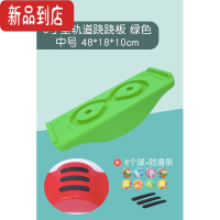 真智力摇滚板轨道跷跷板儿童感统幼儿园户外训练器材平衡木家用玩具教具 大8字 跷跷板 中号 绿色 配8个球 赠防滑条