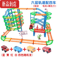 真智力百变电动火车轨道车玩具轨道滑行多层高速拼装益智儿童生日礼物 六层轨道配四车 充电版(配充电器+充电电池)