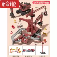 真智力儿童挖掘机工程玩具车男孩新年礼物大型挖土多变形轨道车塔吊 红色[变形挖掘机]+塔吊