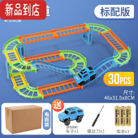 真智力新款儿童小火车轨道车玩具电动汽车过山车赛道男女孩子3-6—13岁 30件套双层轨道[] 中配:2车+送6粒电