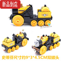 真智力史蒂芬合金小火车磁力套装轨道西诺哈维茉莉博蒂巴士旦班什莫道夫 荧光黄 史蒂芬双磁玩具