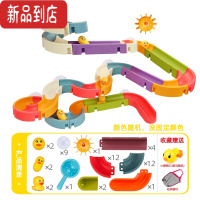 真智力儿童滑道墙大颗粒积木拼装益智趣味轨道球滚珠宝宝转转乐洗澡玩具 [48PCS]小黄鸭轨道滑滑乐 送酷游鸭+收纳袋