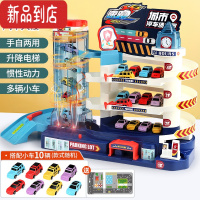 真智力儿童汽车大楼停车场电梯益智力玩具轨道男孩闯关大冒险圣诞节礼物 [灯光+送地图]4层停车大厦-配10车 充电版[送电