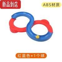 真智力儿童88轨道球八八宝宝专注力玩具注意力自闭症孤独症感统训练器材 红蓝88轨道1个球