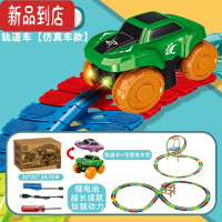 真智力玩具儿童电动小火车百变益智积木拼装DIY过山车男孩 反重力轨道车[1款车2车壳[193片] [配送车子充电装置]