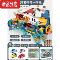 真智力恐龙盘山公路轨道汽车闯关大冒险停车场儿童玩具男孩赛车益智3岁4 恐龙轨道停车场[礼盒装/送4车+地图] 升级-充电
