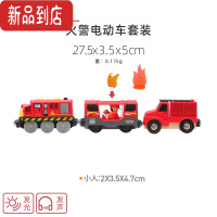 真智力电动小火车头儿童玩具木质轨道车兼容木制手推车男孩女孩火车轨道 火警电动车套装