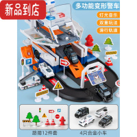 真智力儿童大号变形救护车玩具停车场男孩消防车警车轨道汽车大楼套装 变形警车-配4合金车+路标
