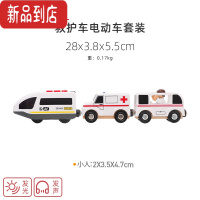 真智力电动小火车头儿童玩具木质轨道车兼容木制手推车男孩女孩火车轨道 救护车电动车套装