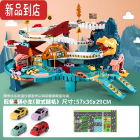 真智力儿童抖音汽车大楼冒险轨道停车场玩具电动3-5岁男孩益智节日礼物 恐龙盘山轨道+4车+地图纸 一组充电(带充电器)