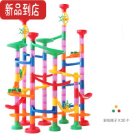 真智力滚珠子轨道玩具弹珠大型滚球滑梯旋转滑道积木转转乐小孩儿童益智 109PCS含30颗彩色球