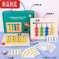 真智力四色走位板幼儿益智逻辑思维训练轨道分类玩具四色走位双面棋 双面数字四色游戏[沙漏+卡片+礼 盒]