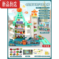 真智力摩天轮轨道车停车场儿童玩具男孩闯关大冒险动脑多层汽车大楼3岁6 [充电版]四层双电动摩天轮楼+ 场景图-礼盒装 配