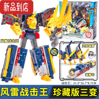 真智力巨战击队4轨道先锋 大号三变合体变形玩具儿童机器人风雷战击王 风雷战击王[三变机甲]可与其他战击王合体