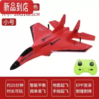 真智力超大遥控飞机儿童玩具男孩航模直升机无人战斗机耐摔王小学生小型