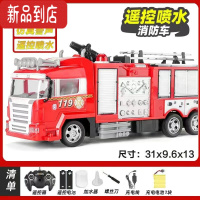 真智力超大号电动遥控消防车可喷水升降救援云梯汽车儿童工程车玩具男孩